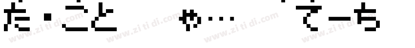 UpcHr Normal字体转换